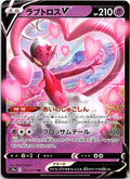 Enamorus V 031/071 Double Rare Dark Phantasma Pokemon Japanese Holo Near Mint