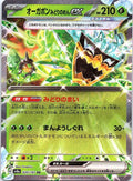 Teal Mask Ogerpon ex 020/187 SV8a: Terastal Festival ex Pokemon Japanese Holo NM