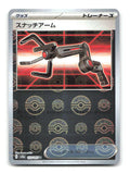 Grabber (Poke Ball Pattern) 153/165 SV2a Pokemon Japanese Holo NM