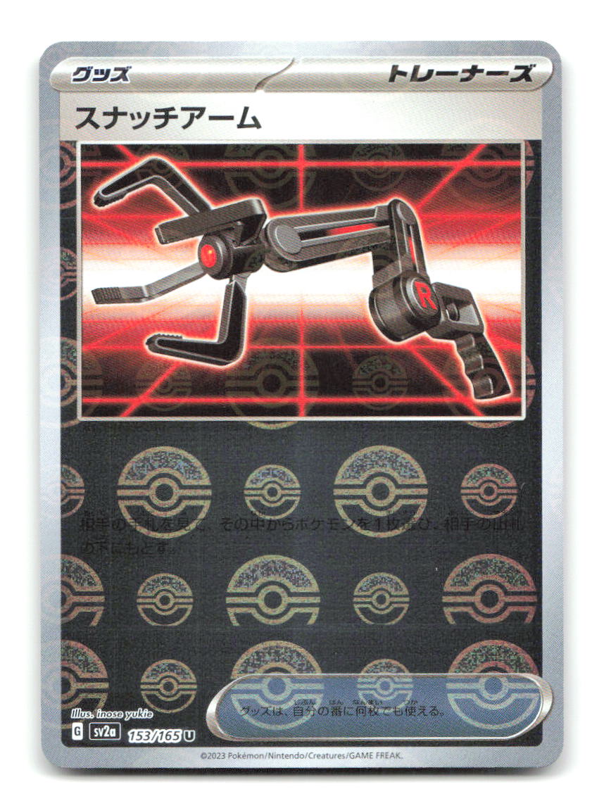 Grabber (Poke Ball Pattern) 153/165 SV2a Pokemon Japanese Holo NM