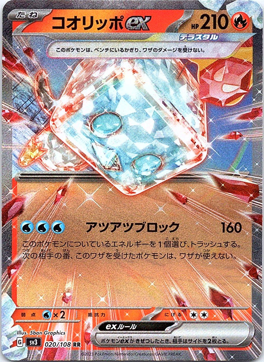 Eiscue EX 020/108 Double Rare Ruler of the Black Flame Pokemon Japanese Holo NM