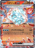 Eiscue EX 020/108 Double Rare Ruler of the Black Flame Pokemon Japanese Holo NM