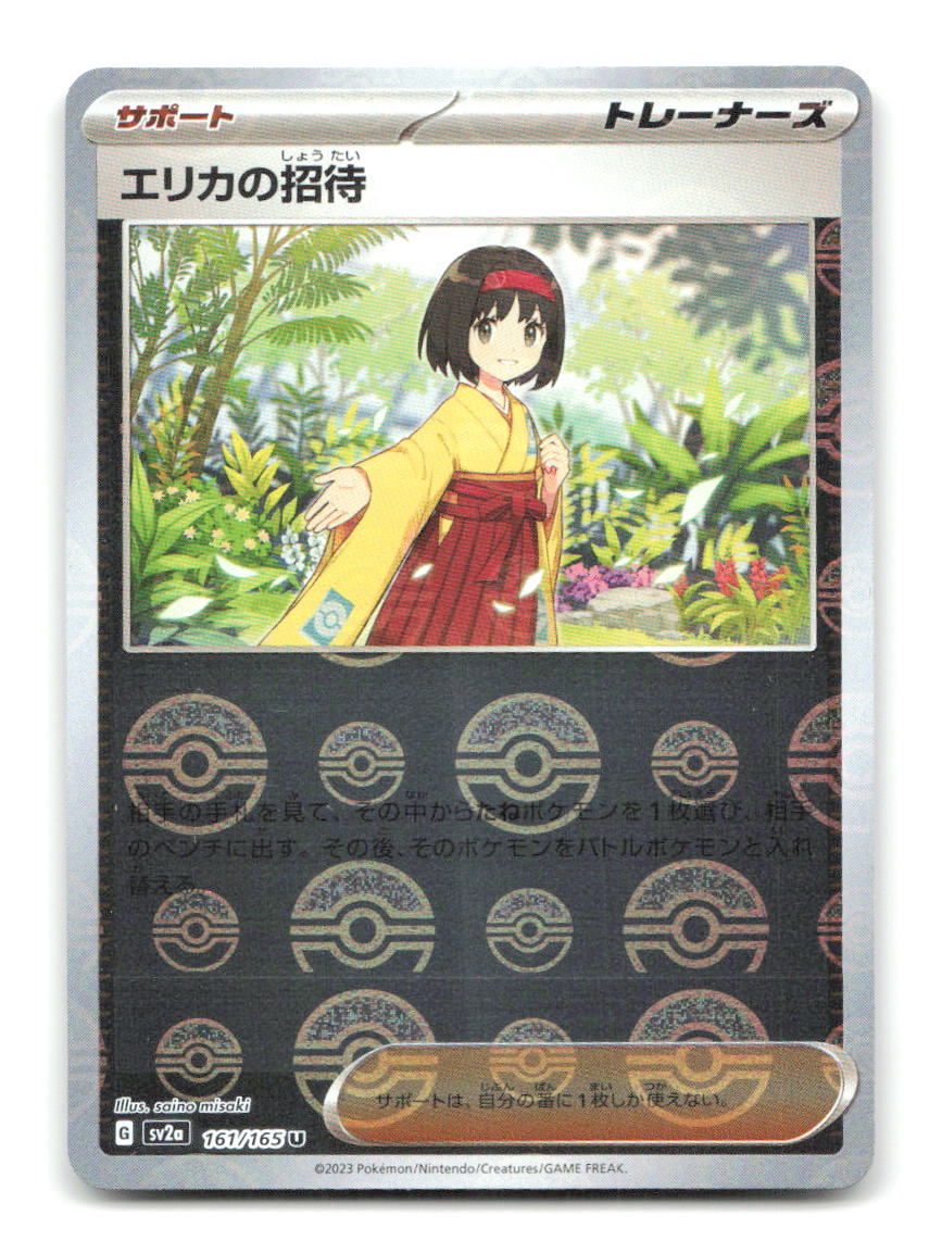 Erika's Invitation (Poke Ball Pattern) 161/165 SV2a Pokemon Japanese Holo NM