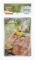 ACE 10 Yamper ART RARE #086