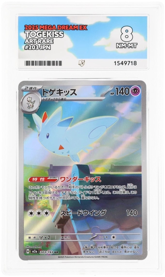 ACE * NM-MT Togekiss ART RARE #203