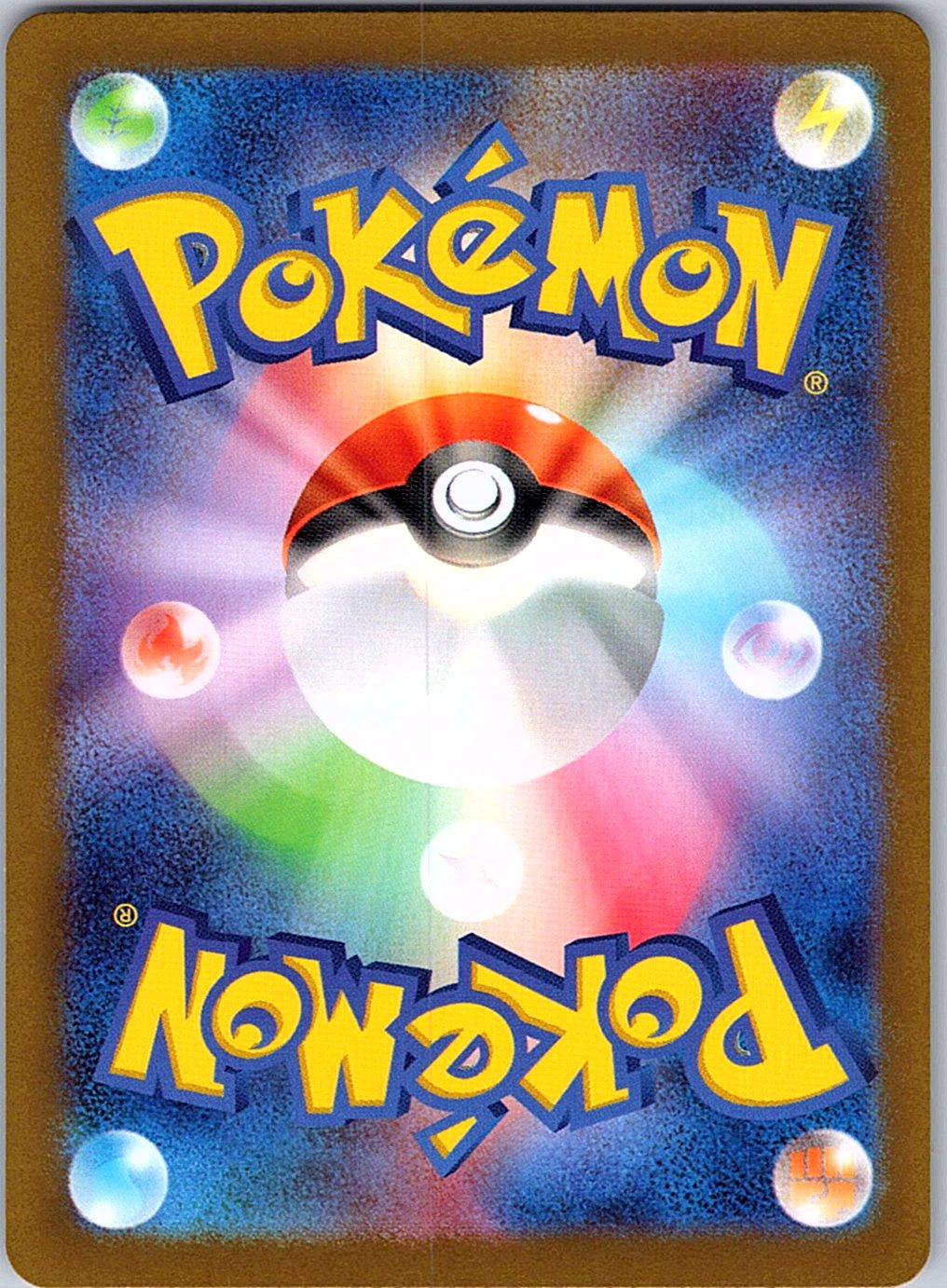 Raging Bolt ex 124/187 SV8a: Terastal Festival ex Pokemon Japanese Holo NM