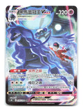 Shadow Rider Calyrex-VMAX 156/125 CS3AC Pokemon Chinese NM