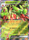 Hydrapple ex 010/187 SV8a: Terastal Festival ex Pokemon Japanese Holo NM