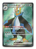 Empoleon EX 099/080 m2 Pokemon Japanese Holo NM