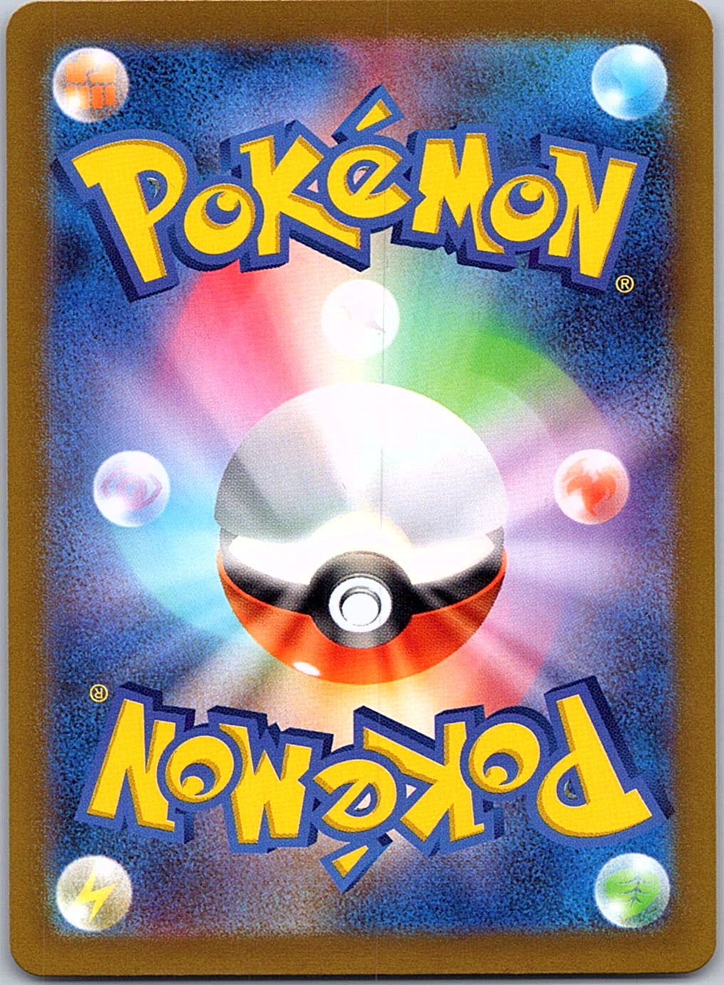 Walking Wake ex 049/187 SV8a: Terastal Festival ex Pokemon Japanese Holo NM