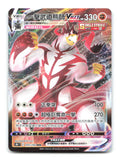 Single Strike Urshifu-VMAX 072/125 CS3AC Pokemon Chinese NM