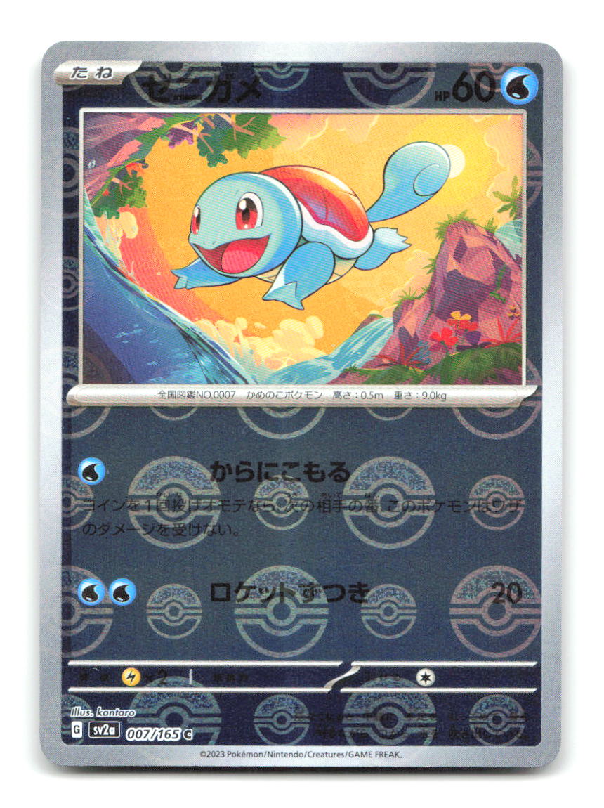 Squirtle (Poke Ball Pattern) 007/165 SV2a Pokemon Japanese Holo NM