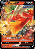 Blaziken V 019/184 Double Rare VMAX Climax Pokemon Japanese Holo Near Mint