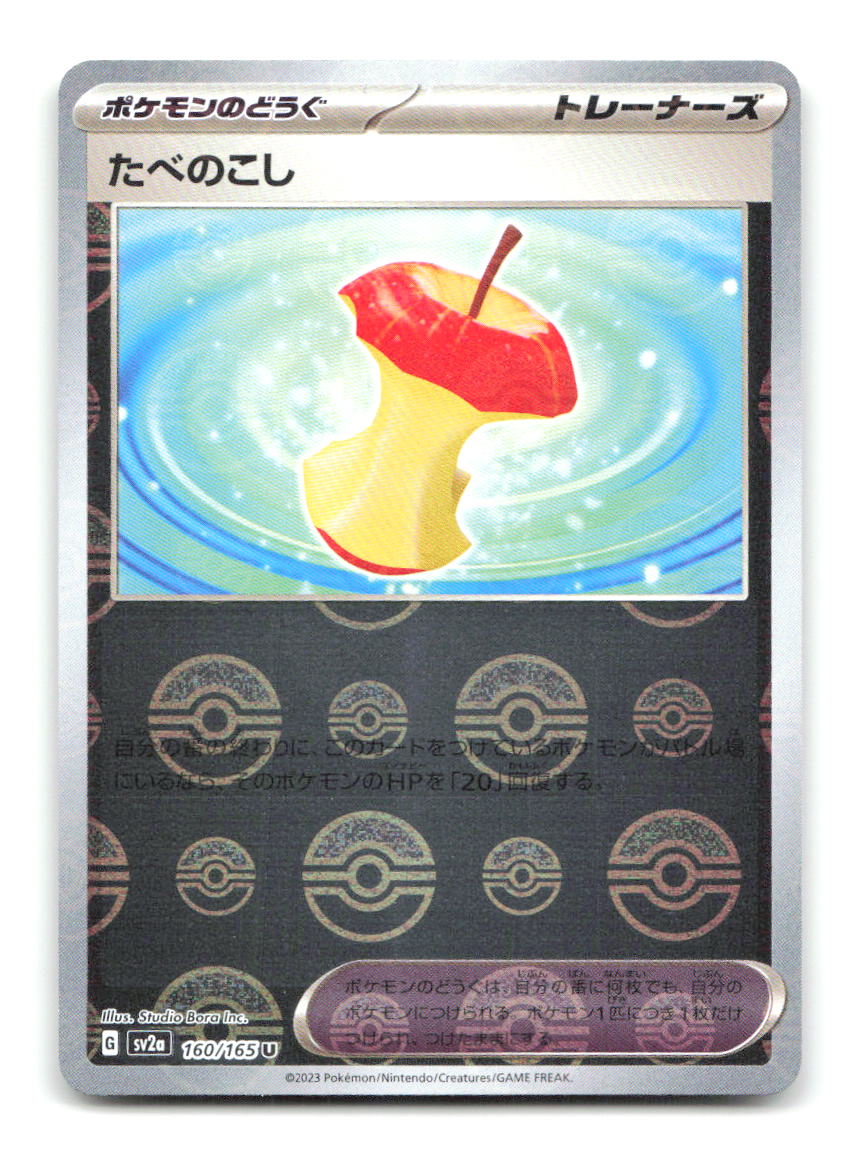 Leftovers (Poke Ball Pattern) 160/165 SV2a Pokemon Japanese Holo NM