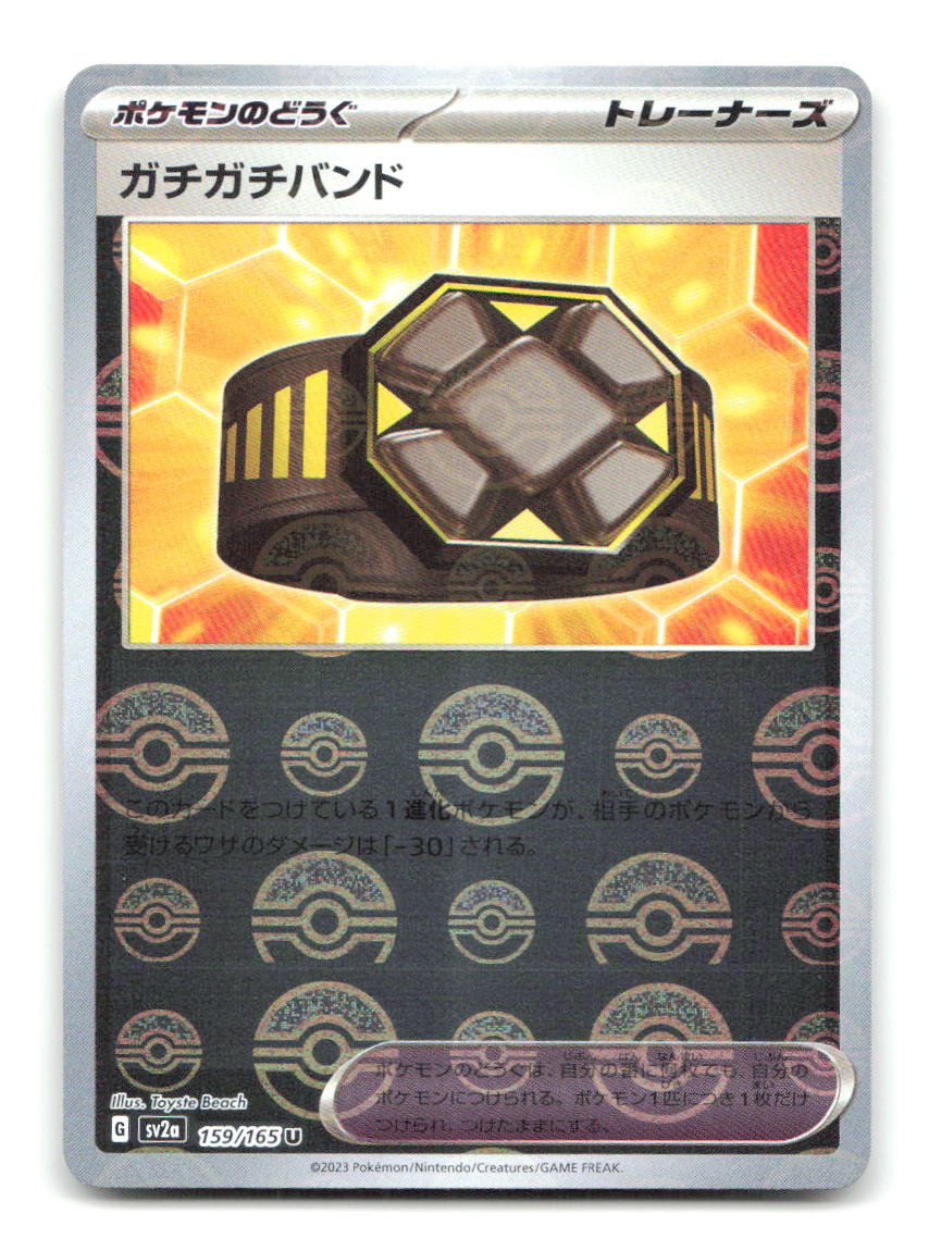 Rigid Band (Poke Ball Pattern) 159/165 SV2a Pokemon Japanese Holo NM