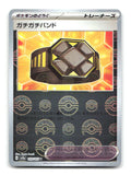 Rigid Band (Poke Ball Pattern) 159/165 SV2a Pokemon Japanese Holo NM