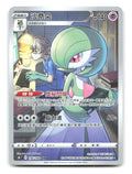Gardevoir 124/122 CS3BC Pokemon Chinese NM