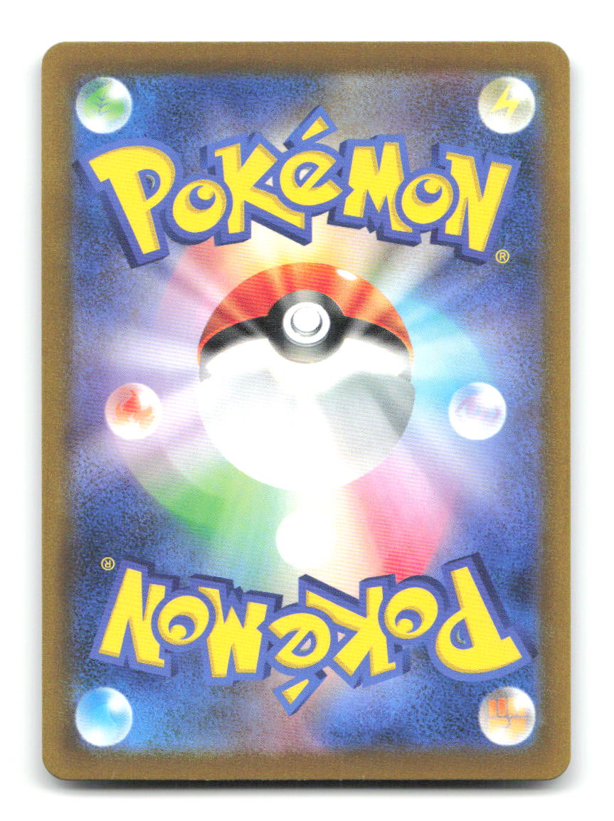 Porygon (Poke Ball Pattern) 137/165 SV2a Pokemon Japanese Holo NM