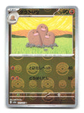 Dugtrio (Poke Ball Pattern) 051/165 SV2a Pokemon Japanese Holo NM