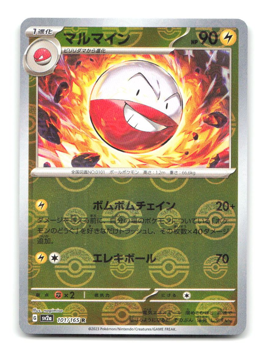 Electrode (Poke Ball Pattern) 101/165 SV2a Pokemon Japanese Holo NM