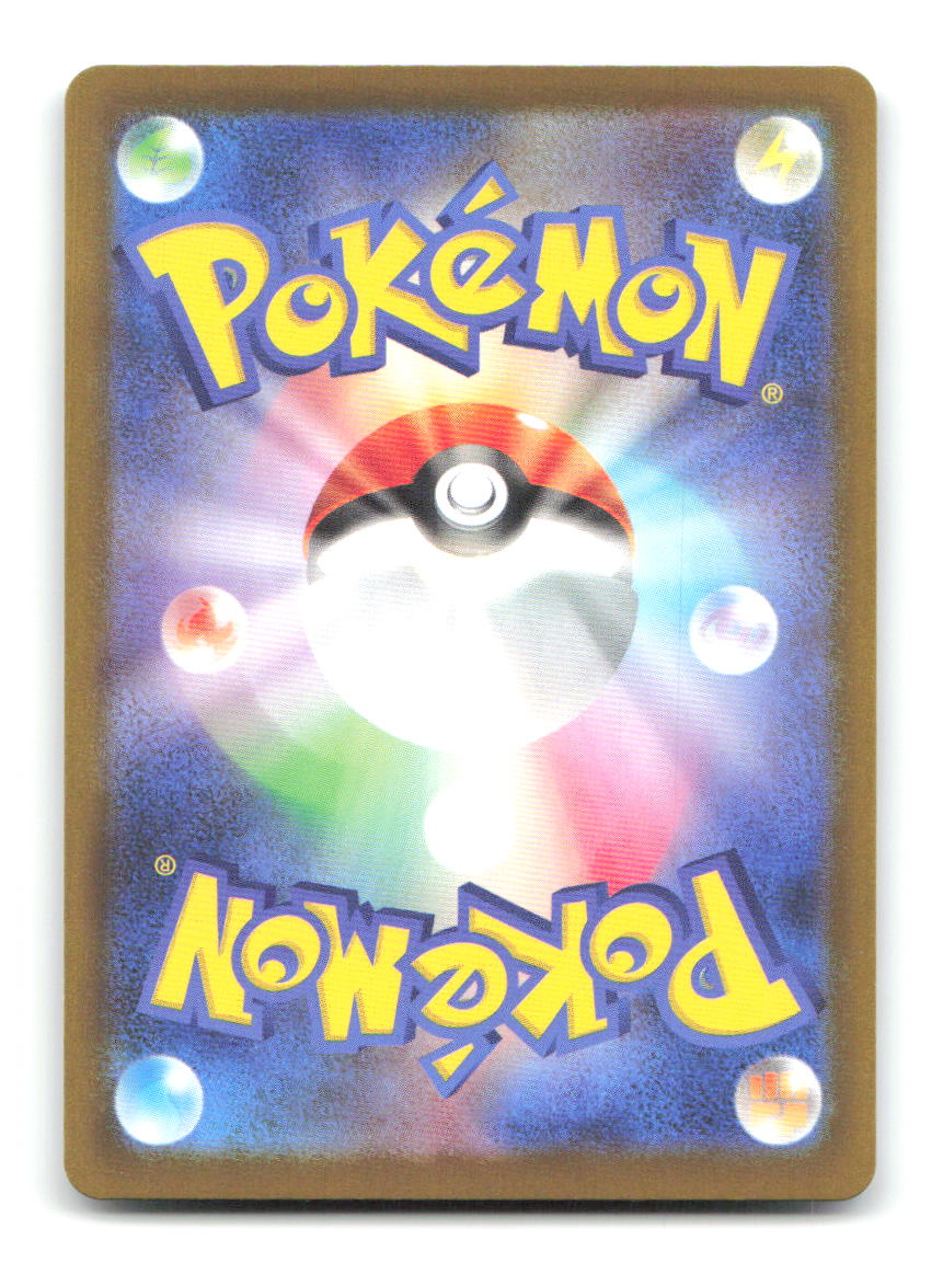 Teal Mask Ogerpon ex 017/193 M2a Pokemon Japanese Holo NM