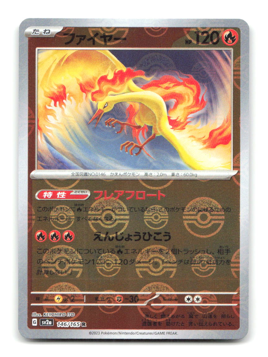 Moltres (Poke Ball Pattern) 146/165 SV2a Pokemon Japanese Holo NM