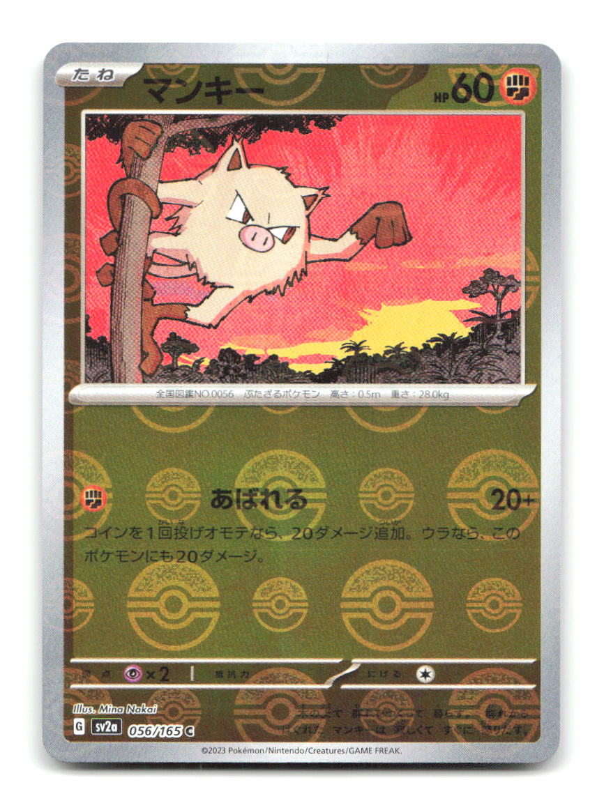 Mankey (Poke Ball Pattern) 056/165 SV2a Pokemon Japanese Holo NM