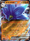 Glimmora EX 065/108 Ruler of the Black Flame Pokemon Japanese Holo NM