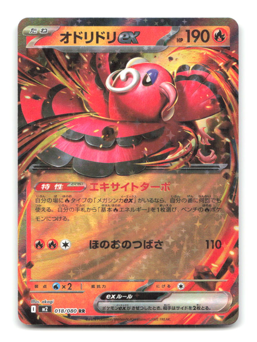 Oricorio EX 018/080 m2 Pokemon Japanese Holo NM