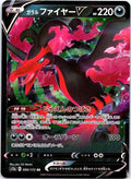 Galarian Moltres V 080/172 Double Rare VSTAR Universe Pokemon Japanese Holo NM