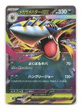 Mega Sharpedo EX 051/080 m2 Pokemon Japanese Holo NM