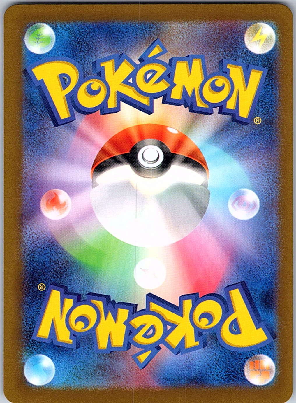 Palafin ex 046/187 SV8a: Terastal Festival ex Pokemon Japanese Holo NM