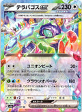 Terapagos ex 136/187 SV8a: Terastal Festival ex Pokemon Japanese Holo NM