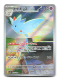 Togekiss 203/193 M2a Pokemon Japanese Holo NM