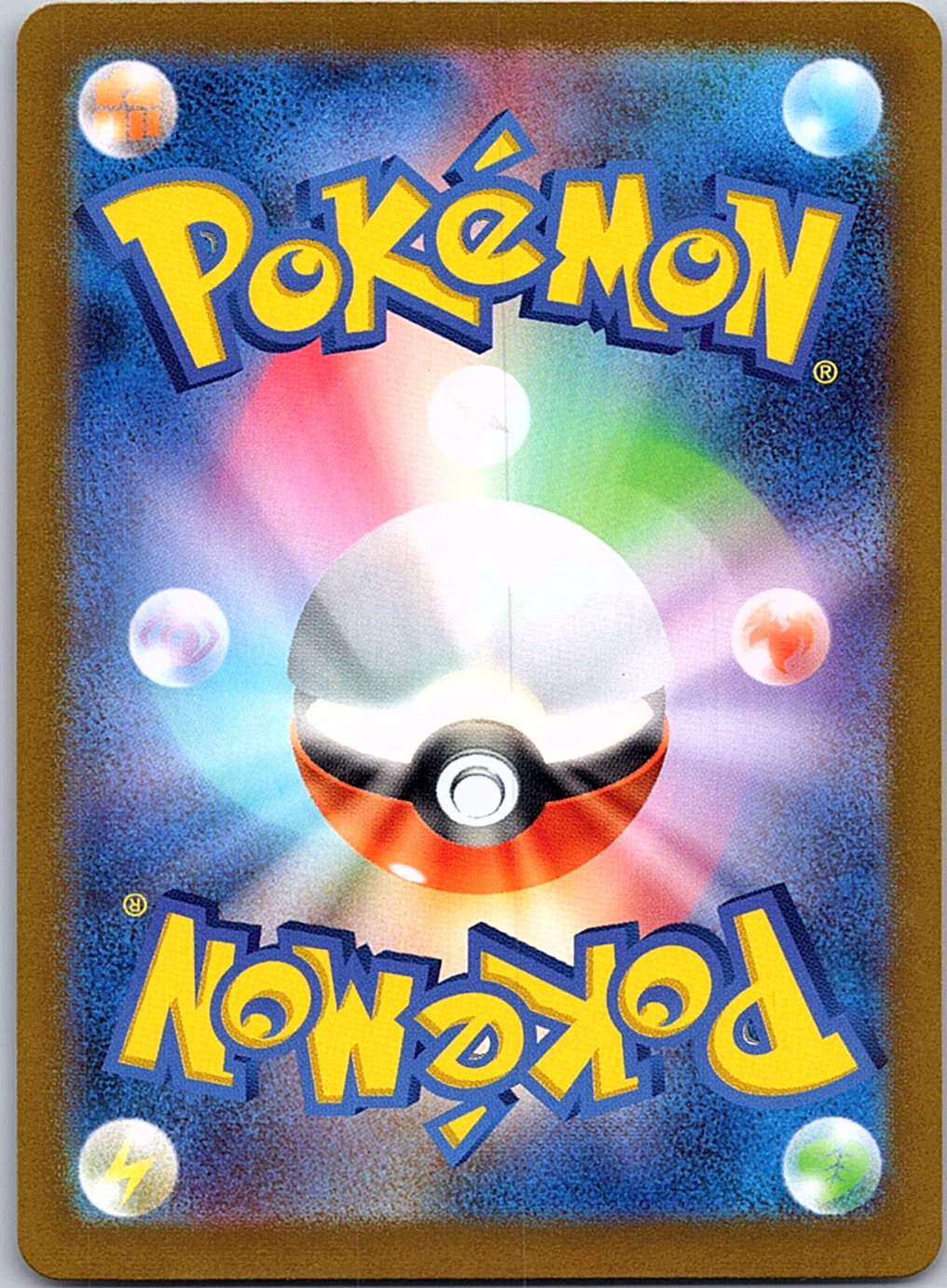 Gouging Fire ex 027/187 SV8a: Terastal Festival ex Pokemon Japanese Holo NM