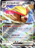 Pidgeot EX 089/108 Double Rare Ruler of the Black Flame Pokemon Japanese Holo NM