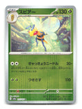 Beedrill (Poke Ball Pattern) 015/165 SV2a Pokemon Japanese Holo NM