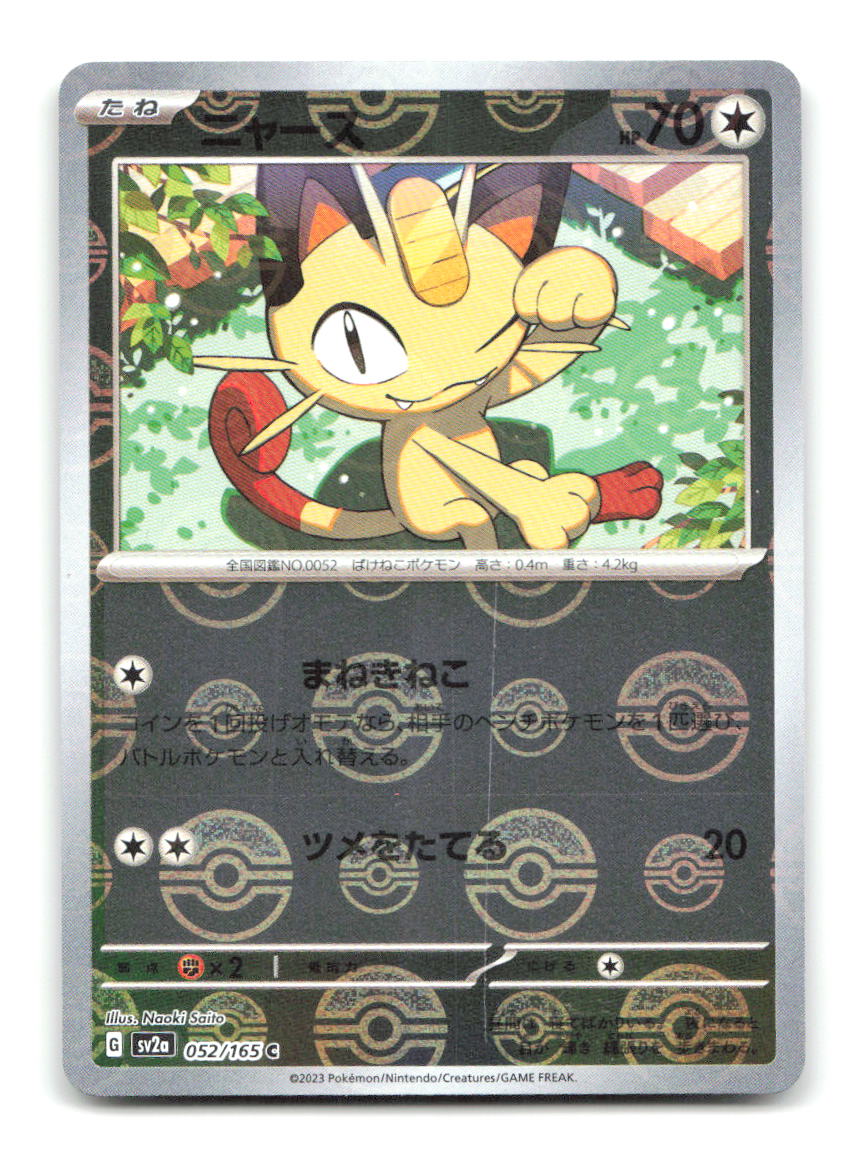 Meowth (Poke Ball Pattern) 052/165 SV2a Pokemon Japanese Holo LP