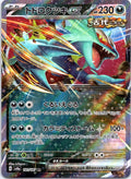 Roaring Moon ex 101/187 SV8a: Terastal Festival ex Pokemon Japanese Holo NM