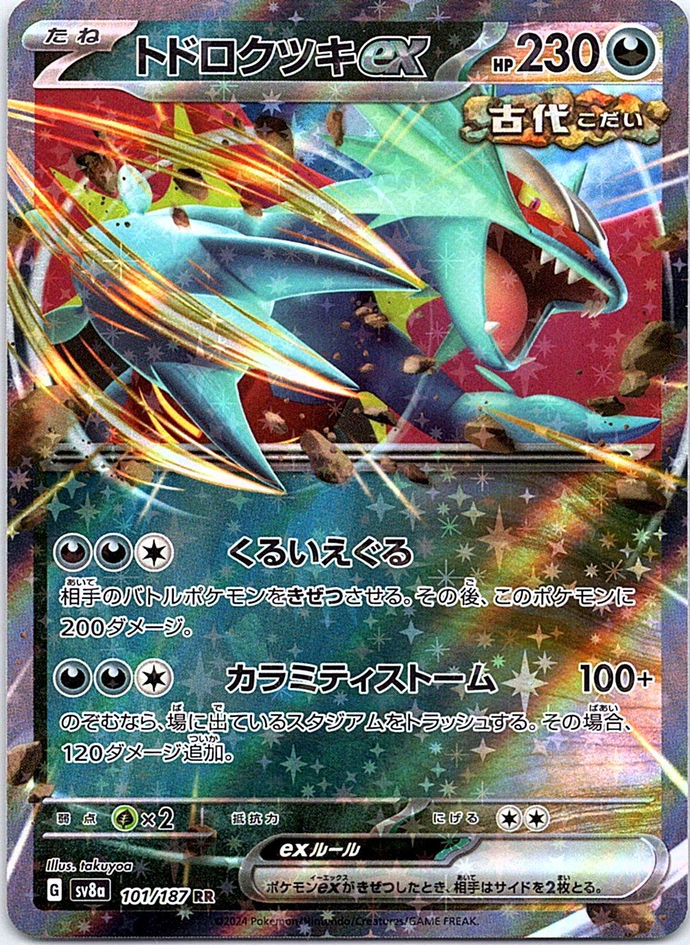 Roaring Moon ex 101/187 SV8a: Terastal Festival ex Pokemon Japanese Holo NM