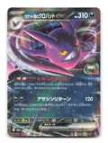 Team Rocket's Crobat ex 101/193 M2a Pokemon Japanese Holo NM
