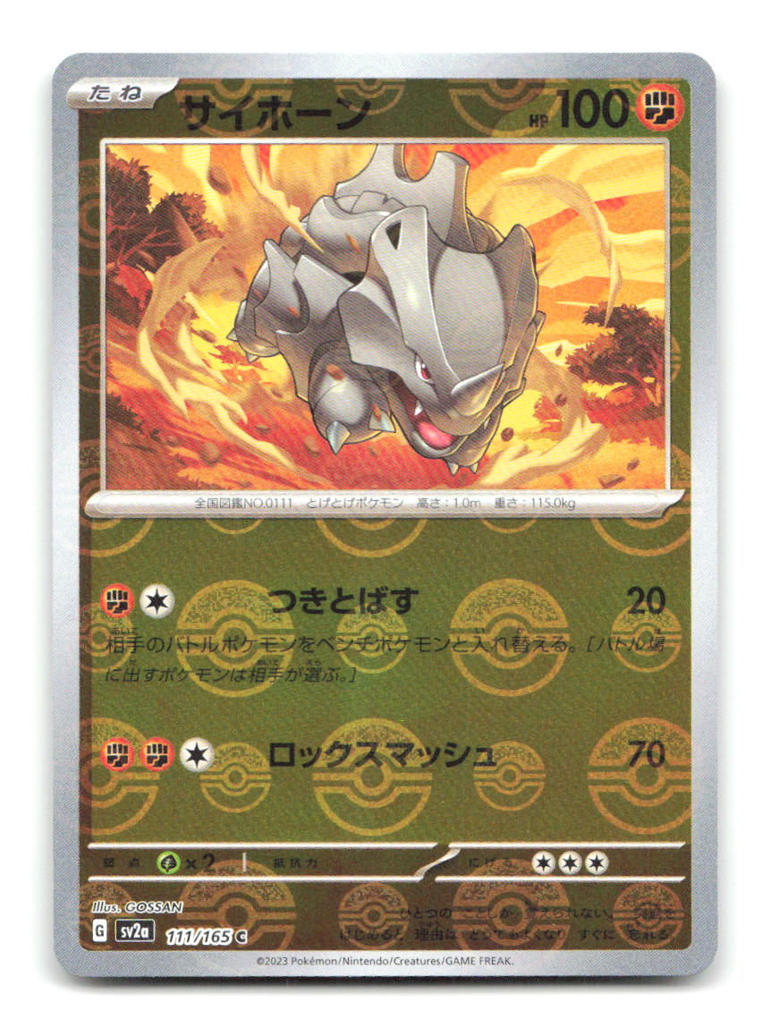 Rhyhorn (Poke Ball Pattern) 111/165 SV2a Pokemon Japanese Holo NM