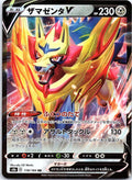 Zamazenta V 118/184 Double Rare VMAX Climax Pokemon Japanese Holo Near Mint