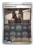 Giovanni's Charisma (Poke Ball Pattern) 162/165 SV2a Pokemon Japanese Holo NM