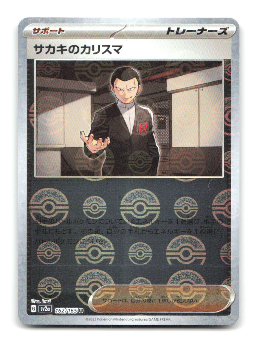 Giovanni's Charisma (Poke Ball Pattern) 162/165 SV2a Pokemon Japanese Holo NM