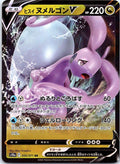 Hisuian Goodra V 056/071 Double Rare Dark Phantasma Pokemon Japanese Holo NM