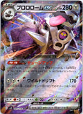 Revavroom EX 085/108 Ruler of the Black Flame Pokemon Japanese Holo NM