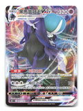 Shadow Rider Calyrex-VMAX 204/414 CS4DAC Pokemon Chinese NM