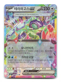 Terapagos ex 088/102 Pokemon Korean NM